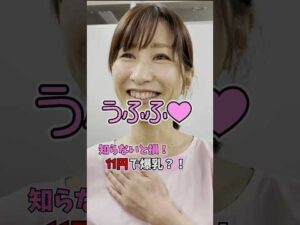 バストアップのツボは足にある　やってみて