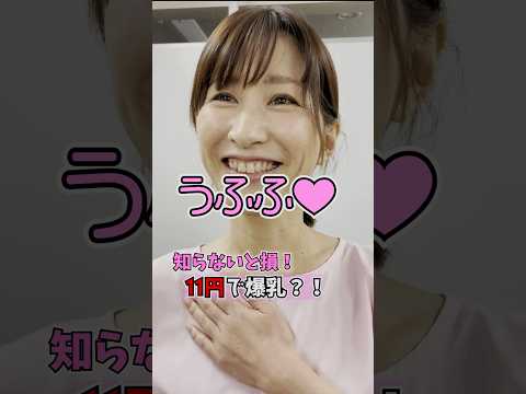 バストアップのツボは足にある　やってみて