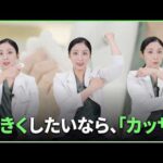 バスト主治医のバストケア法 | 魂までかき集めてハリのあるバスト作りメロン美容外科