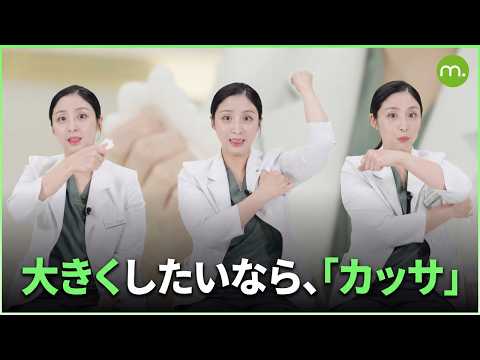 バスト主治医のバストケア法 | 魂までかき集めてハリのあるバスト作りメロン美容外科