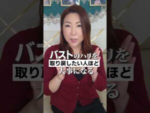 40代胸のハリを戻すビタミンＣの正しいのみ方#shorts #バストアップ #ビタミンc #40代 #50代 #美容 #飲み方