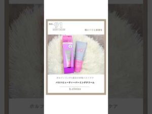 #PR LGbeauty_JP ビークリニックス bclinicx バストケア ボディケア
