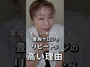 「バストが育ったら、もうお客さん来なくなるんじゃないですか？」