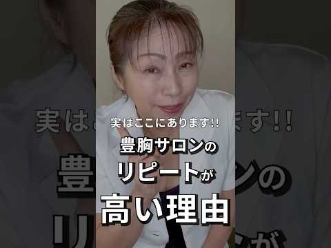 「バストが育ったら、もうお客さん来なくなるんじゃないですか？」