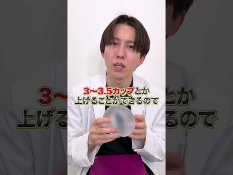 シリコンバッグ豊胸はどのくらいバストアップできる？
