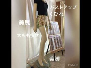 東金 東金市 美スタイル プロポーション ウエスト くびれ バストアップ 骨盤矯正 骨盤底筋 細い脚 太ももを細くしたい 脚痩せ 美脚 美尻 美胸 妊活 不妊 不妊治療 妊活整体 オイルトリートメント