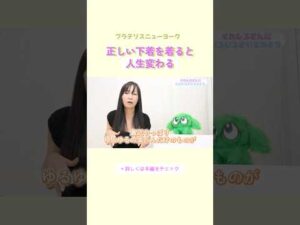 正しい下着を着ると人生変わる #ブラデリス #バストケア #shorts