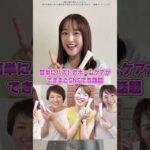 バストが引っ込んだままの人へ #おうち美容 #乾燥ケア #ピュアナス #スキンケア