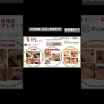 バストアップ専門店　Buenaine生田店1ヶ月間、5月プレオープン！モニター価格5.000円！先行予約開始！