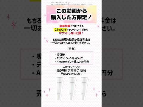 ぷっくりピンクのバストを目指すなら　今話題の ピュアナス 陥没改善クリーム。 #おうち美容 #乾燥ケア #ピュアナス #スキンケア