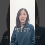 痩せ型でもふんわりバストアップ【脂肪豊胸】 #豊胸  #美容整形  #バストアップ