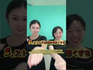 ストレスの身体への影響#バストケア #美容