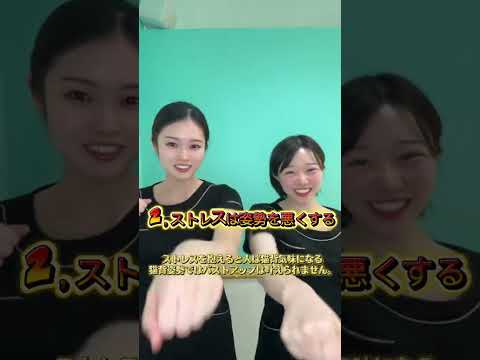 ストレスの身体への影響#バストケア #美容