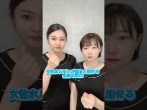 女性ホルモンと体の影響 #バストアップ #女性ホルモン