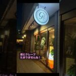 本日のおやつ(ガイダー赤間店)