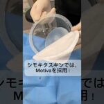 【バストの悩み】