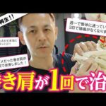 【驚きの声続出】猫背・巻き肩！毎日コレするだけで改善！首こり・肩こりまで解消してバストアップまで叶うリセットケアとは！