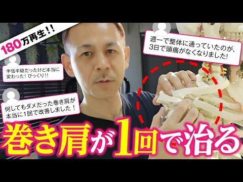 【驚きの声続出】猫背・巻き肩！毎日コレするだけで改善！首こり・肩こりまで解消してバストアップまで叶うリセットケアとは！