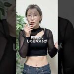 3ヶ月で2カップUPは無理