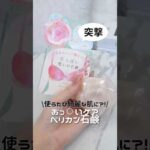 黒ずみニオイ大丈夫？？🧼これでバストケアしたら人生変わるかも #コスメ #美容 #ボディケア #購入品紹介 #おすすめ