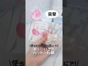 黒ずみニオイ大丈夫？？🧼これでバストケアしたら人生変わるかも #コスメ #美容 #ボディケア #購入品紹介 #おすすめ