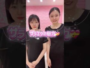 サラエクの魅力❤️‍🔥#エステサロン #SARAEXCELLENT