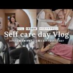 【美容DAY】ジム,美容医療,バストケアで体も心も整えるメンテナンスデー｜社会人の休日