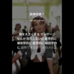 胸を大きくするマッサージなんか存在しないの