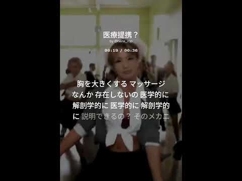 胸を大きくするマッサージなんか存在しないの