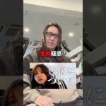 【炎上】筋トレでバストアップは本当？#Amazones #女性専用ジム #ダイエット #令和の虎 #森脇悠人