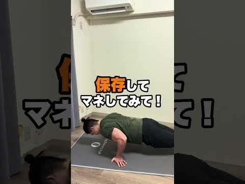 立体的な大胸筋を作る腕立て伏せ