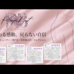 【お客様の声】1回で驚きの変化！大人気バストアップエステ「プランプバスト」体験者のリアルな感想｜バイオビューティー神戸本店