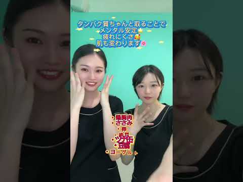 バストが大きくなる食事🍽️#バストアップ #バストケア #エステサロン