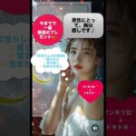 【バストアップ専門店】小田急線「生田」徒歩7分！駐車場有り、完全予約制、貸切プライベート！男性限定→彼女、奥様ご紹介→《紹介特典》酸素カプセル&整体無料！#バストアップ #予約制 #カップル#夫婦