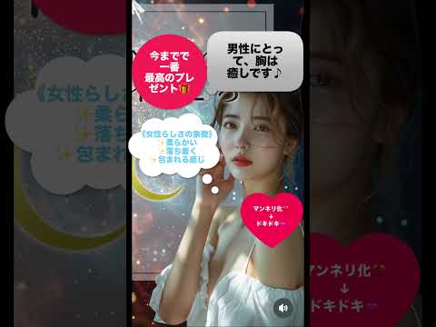 【バストアップ専門店】小田急線「生田」徒歩7分！駐車場有り、完全予約制、貸切プライベート！男性限定→彼女、奥様ご紹介→《紹介特典》酸素カプセル&整体無料！#バストアップ #予約制 #カップル#夫婦