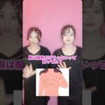 胸は脂肪だけじゃない！#バストアップ #バストケア #美容