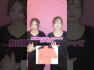 胸は脂肪だけじゃない！#バストアップ #バストケア #美容