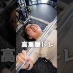 高重量でバストアップ🔥  #チートデイ #ジム #トレーニング #juri