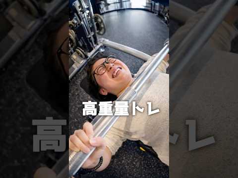 高重量でバストアップ🔥  #チートデイ #ジム #トレーニング #juri