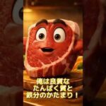 バストアップしたいなら赤身の肉！ #バストアップ #美容 #育乳 #肉 #バスタイム #スキンケア #恋愛