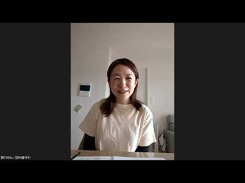 きゅんきゅんヒップ導入サロン　野口ゆみ（大分県）オンラインで不安でしたが凄くわかりやすく、すぐ不安も解消されました！