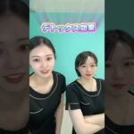 デトックスの効果✨️#バストアップ #バストケア