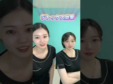 デトックスの効果✨️#バストアップ #バストケア