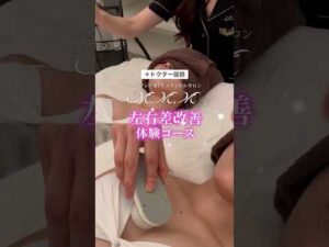 M..M.Mの【左右差改善体験コース】で受けられる２種類の技術をご紹介♡170分　4,950円 #育乳 #育乳サロン #豊胸 #豊胸エステ #バストアップ #バストアップ #育乳 #育乳サロン