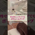 M..M.Mの【ボリュームアップ体験コース】で受けられる２種類の技術をご紹介♡170分　4,950円 #育乳 #育乳サロン #豊胸 #豊胸エステ #バストアップ