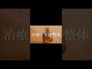 美容整体#美容#小顔#バストアップ