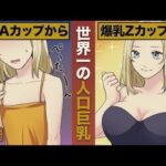 ゆい先生と  バストアップ!😊😊