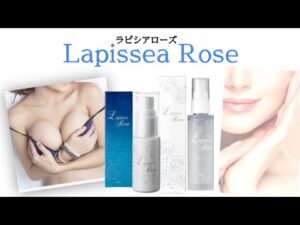 美肌バストケアお化粧品 美容液成分 セラムミスト成分LapisseaRose(ラピシアローズ) ラピシアローズエッセンス ラピシアローズセラムミスト