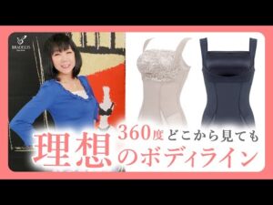 ブラデリスニューヨーク ウエストきゅっとバストアップシェイパー【QVCジャパン】