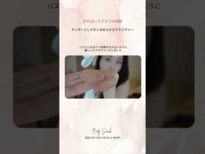 下着モデルの私が欠かさずしてるバストケア💆✨ #shorts